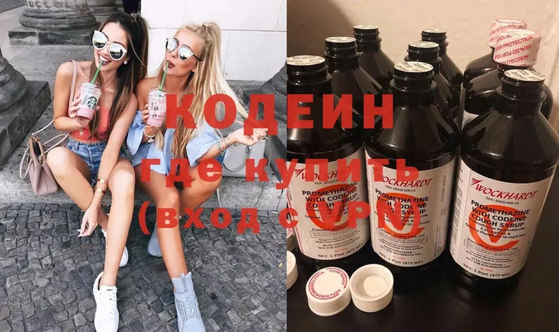 Кодеин напиток Lean (лин)  darknet клад  Тюкалинск 